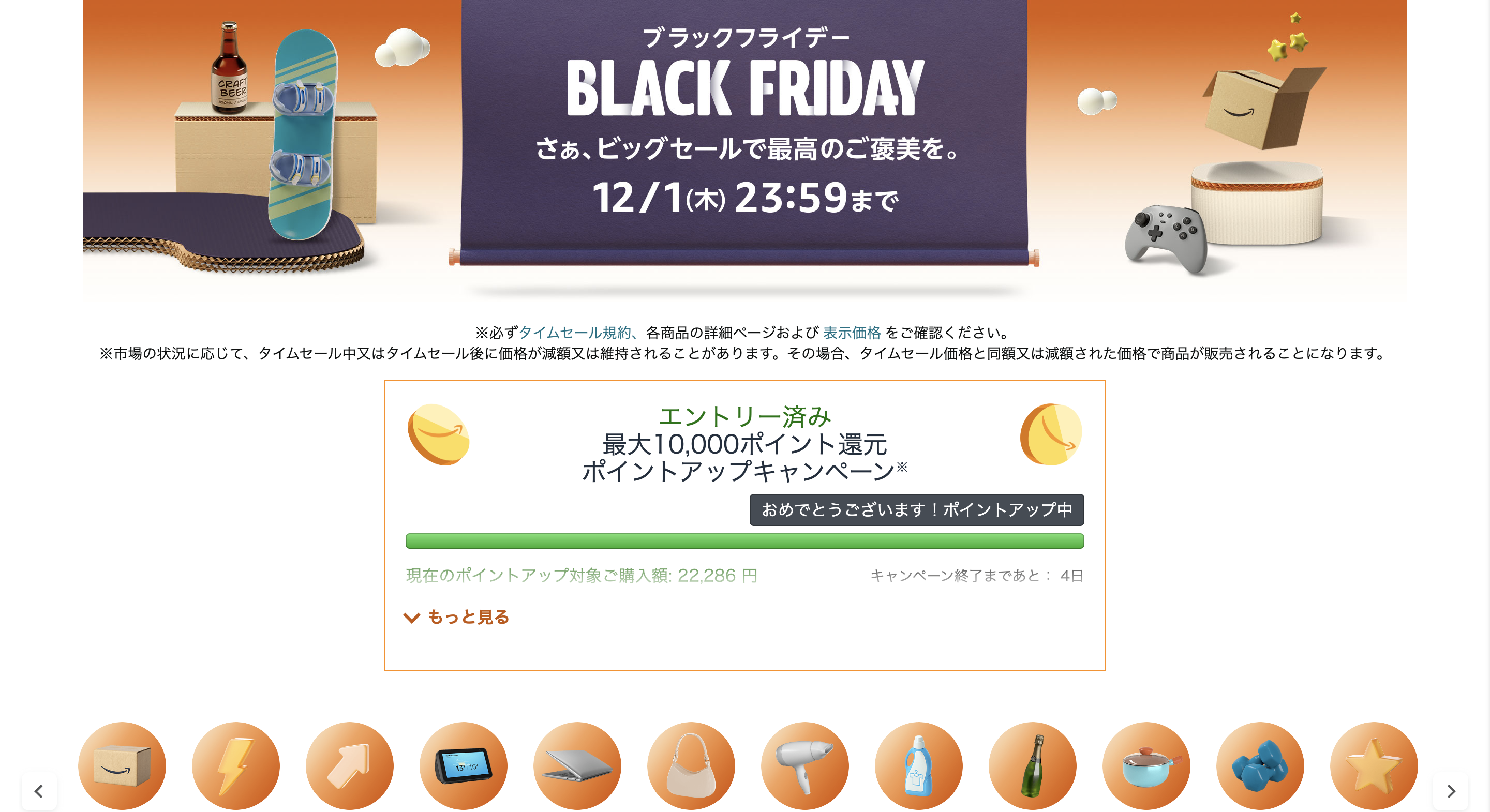 Amazon】ブラックフライデーのコーヒー器具セール品まとめ！【21選 